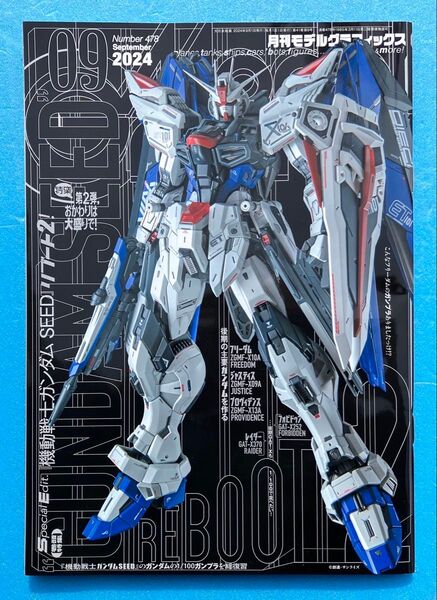 モデルグラフィックス Mode Graphix 2024 09 機動戦士ガンダムSEED リブート2! プラモデル 模型 雑誌