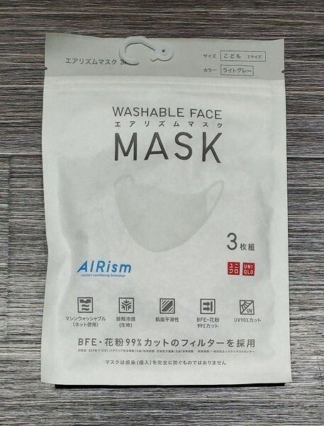 UNIQLO エアリズムマスク こども Sサイズ ライトグレー