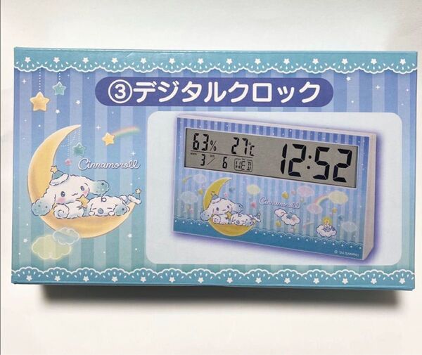シナモロール当たりくじ デジタルクロック