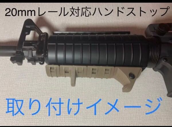 マグプルタイプ XTM ハンドストップ DE色 20mm ピカティニーレール対応