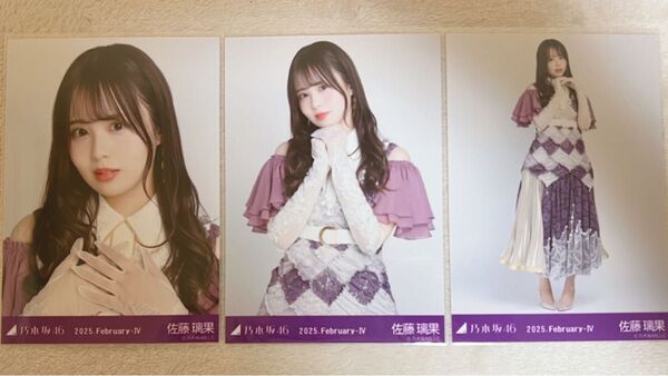 乃木坂46 佐藤璃果 生写真 スペシャル衣装44 3種コンプ