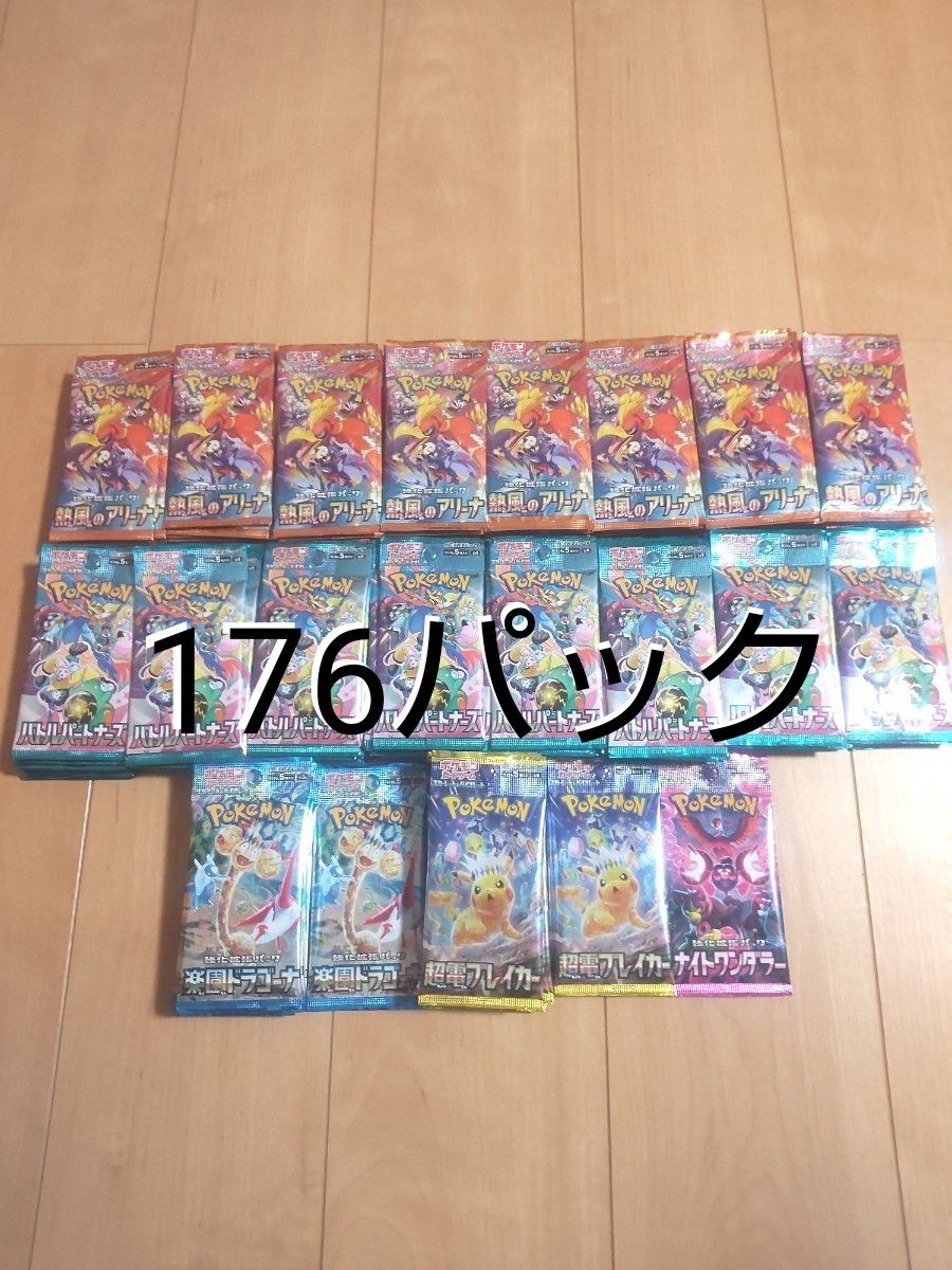 ポケモンカード サーチ済バラパック179パックまとめ売り|Yahoo ポケモンカード サーチ済バラパック179パックまとめ売り|Yahoo