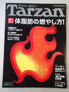 ターザン Tarzan 2010年4月8日号 No.554★図解でわかる体脂肪の燃やし方！　安藤サクラ