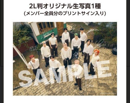 JO1 BE CLASSIC 生写真1枚