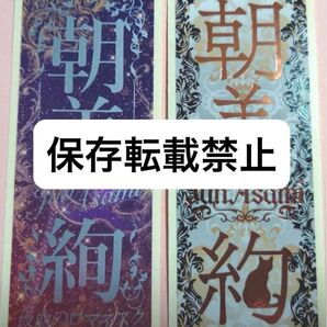 値下げ 仮面のロマネスク / GatoBonito! 千社札 即購入可能