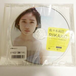 佐々木莉佳子 RIKAKO メイキングDVD 特別編集盤 新品未開封品 ハロプロ Hello! project アンジュルム ANGERME