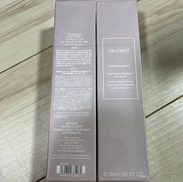 イドラクラリティ コンディショニング トリートメント ソフナー ER 200ml 2個セット