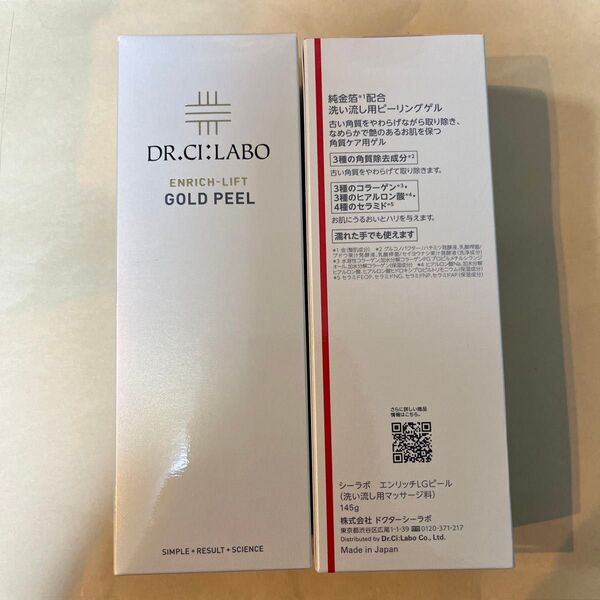 ドクターシーラボ エンリッチ リフト ゴールドピール 145g#2個セット