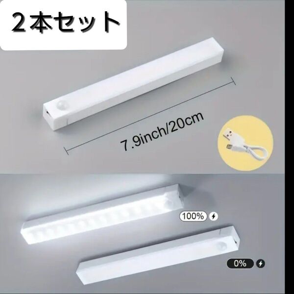 LEDライト センサーライト 充電式 マグネット ホワイト系