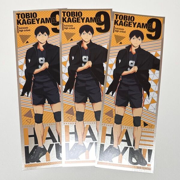 ハイキュー!!ロングステッカー 影山飛雄