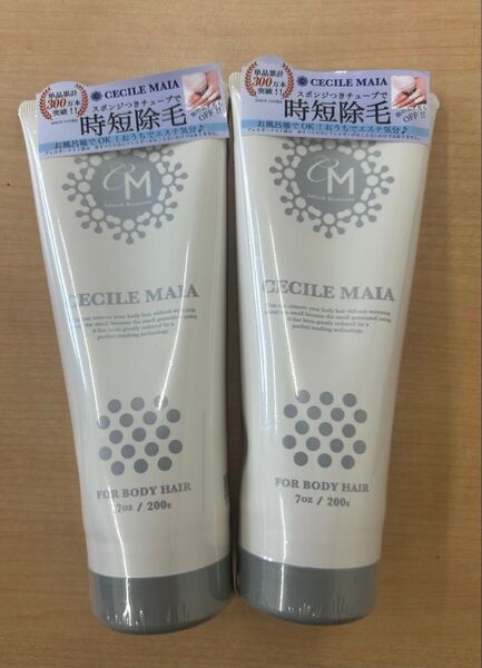 3個セット 医薬部外品 除毛剤セシルマイア インバスリムーバー 200g 当日発送可