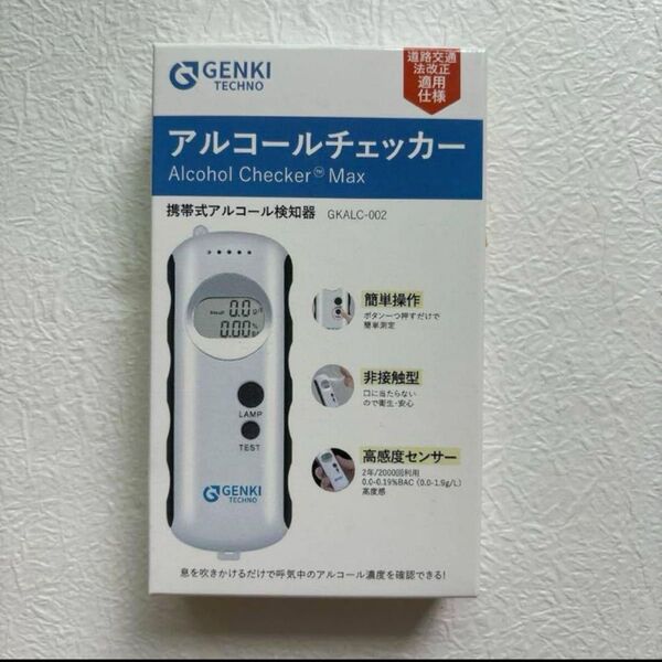 国家公安委員会が定める アルコール検知器 携帯式アルコール検知器 電池単4x2個 口臭チェッカー 口臭測定