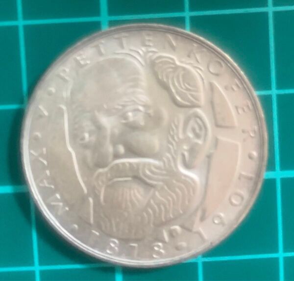 マックスフォンペッテンコファーの誕生150周年 1968年ドイツ5マル銀貨