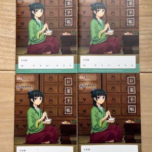 薬屋のひとりごと お薬手帳 4冊セット!