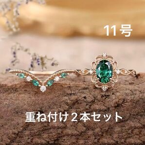 指輪 リング レディース ゴールド エメラルドグリーン 重ね付け 11号