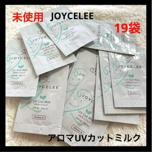 JOYCELEE アロマUVカット ミルク サンプル