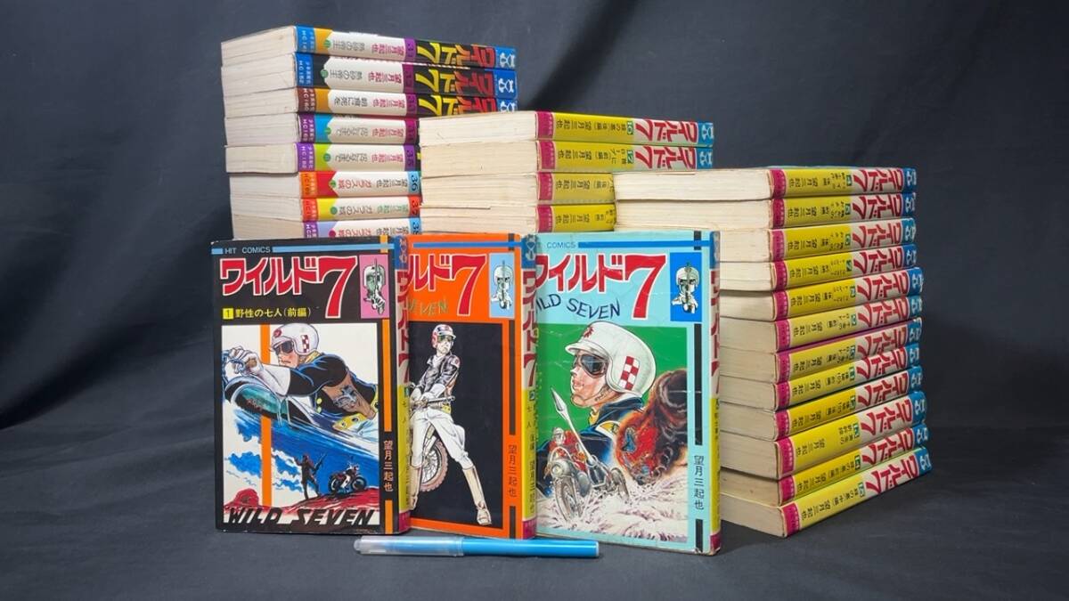 Yahoo!オークション -「望月三起也 ワイルド7」(全巻セット Yahoo!オークション -「望月三起也 ワイルド7」(全巻セット