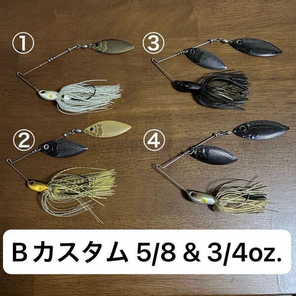 デプス Bカスタム 5/8 & 3/4 oz. 4個セット