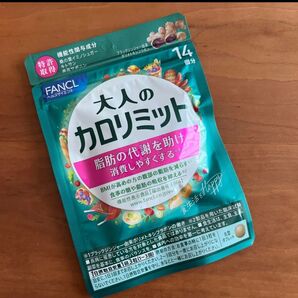 新品未開封 ファンケル 大人のカロリミット 14回分