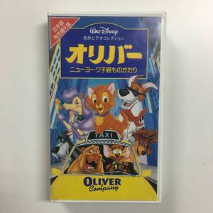 VHS Disney [ Oliver New York . cat thing ...]