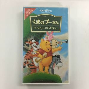 VHS Disney [ Winnie The Pooh Christopher * Robin ...!]