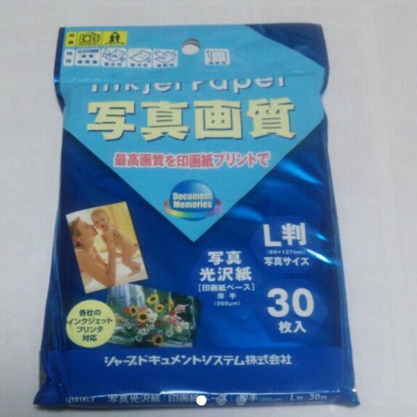【新品】写真光沢紙 「印画紙ベース」/厚手/L判/30枚