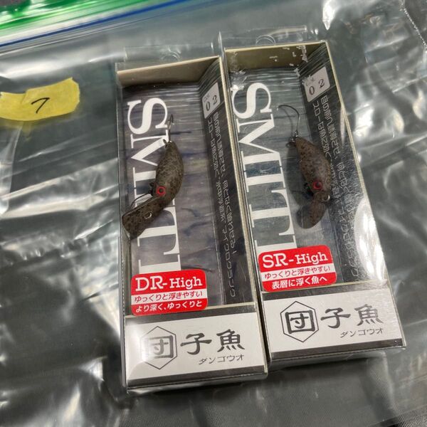 7スミス 団子魚 SR-High DR-High 新品