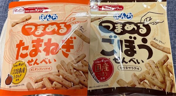 ぼんち★つまめる★たまねぎせんべい・ごぼうせんべい 2袋