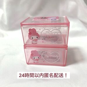 システムケース s 2個 マイメロディ 50周年 限定 デザイン