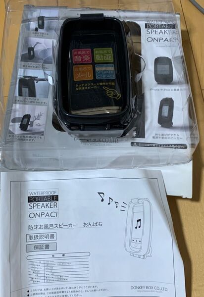 防水お風呂スピーカー おんぱち 新品未開封
