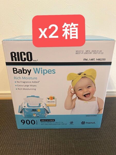 【新パッゲージ】コストコ RICO ベビーワイプ おしりふき 2箱