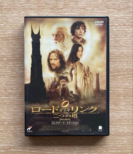 ロード・オブ・ザ・リング 二つの塔 DVD コレクターズ・エディション