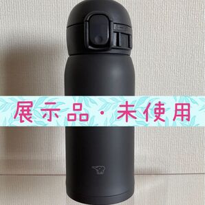 象印 シームレスせん採用ステンレスマグボトル 360ml SM-WS36-BM②