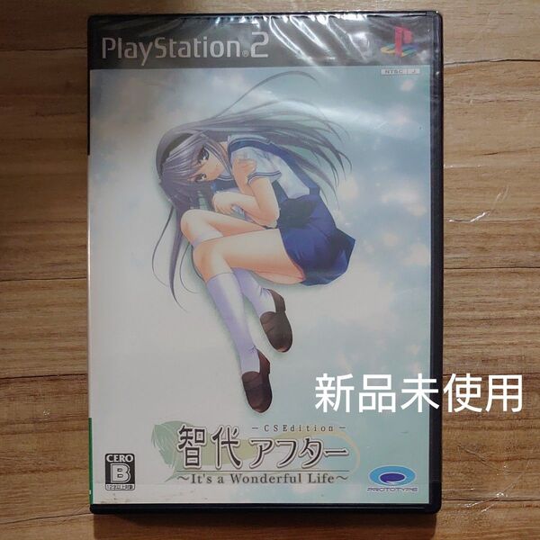 【PS2 新品未使用】 智代アフター ~It’s a Wonderful Life!~ CS Edition