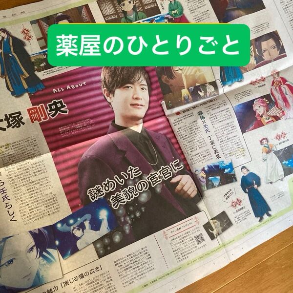 薬屋のひとりごと 壬氏 大塚剛央 猫猫 悠木碧 読売新聞 2025/2/19