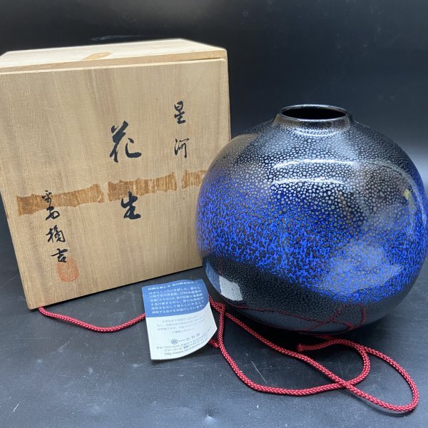 2025年最新】Yahoo!オークション -橘吉 壺の中古品・新品・未 2025年最新】Yahoo!オークション -橘吉 壺の中古品・新品・未