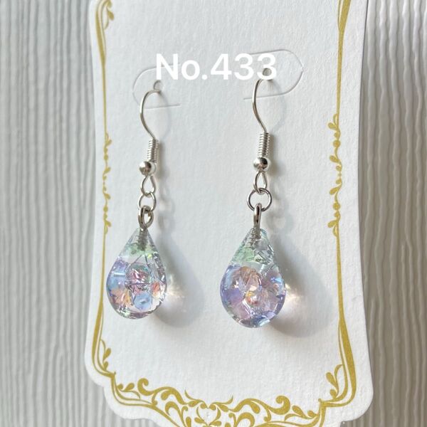No.433 レジン ハンドメイド ピアス ハンドメイドアクセサリー スワロフスキー キラキラ 揺れる