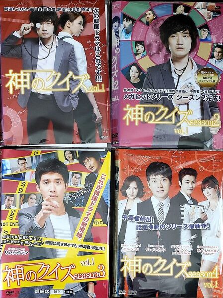 神のクイズ 全39巻 シーズン 1+2+3+4+リブート レンタル落ちDVD ケース無し