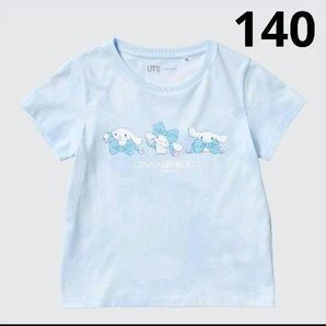 新品 サンリオ シナモロール Tシャツ 140 ユニクロ UNIQLO 女の子