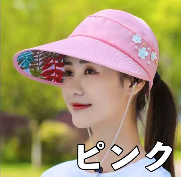 サンバイザー 折りたたみ ハット 帽子 パール お花 夏 紫外線対策 日よけ帽子 レディース uvカット 日よけ つば広 小顔効果