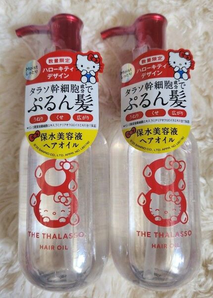 ハローキティデザイン エイトザタラソ リペアショット&EXモイスト美容液オイル 100ml×2