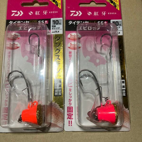ダイワ 紅牙タイテンヤ TG SS+エビロック 10号 2色セット 未使用