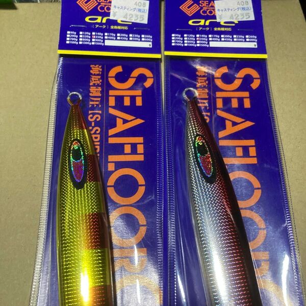 シーフロアコントロール アーク 350g 2色セット 未使用 NO.2