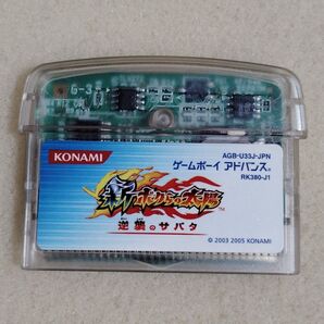 ゲームボーイアドバンス 新ボクらの太陽 逆襲のサバタ