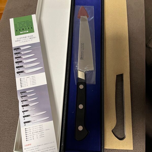新品未使用 Misono UX10 13cm