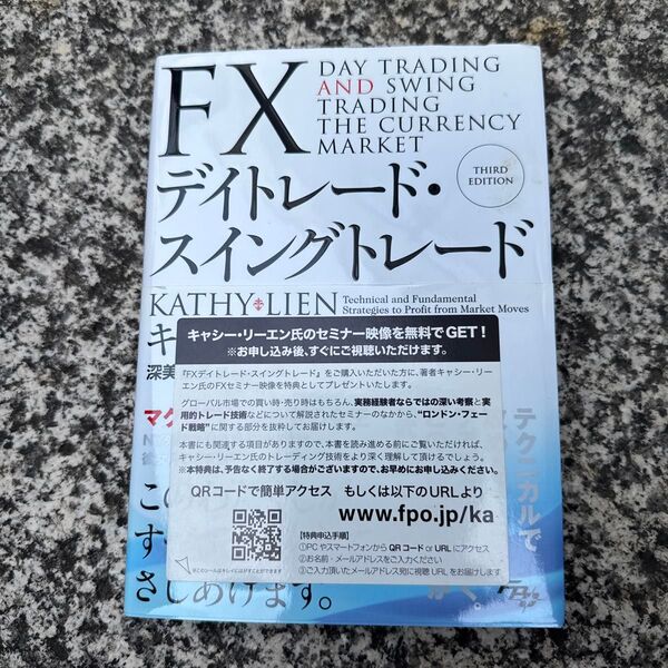 FXデイトレードスイングトレード