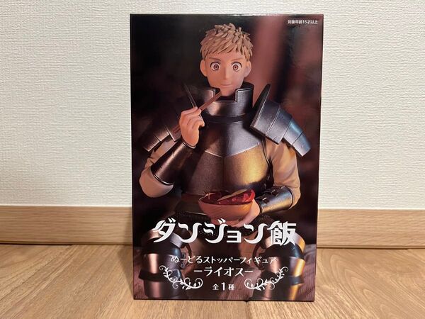 ダンジョン飯 ぬーどるストッパーフィギュア ライオス フィギュア 未開封 未使用 プライズ