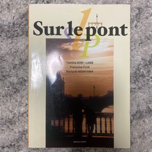 Sur le pont フランス語学習
