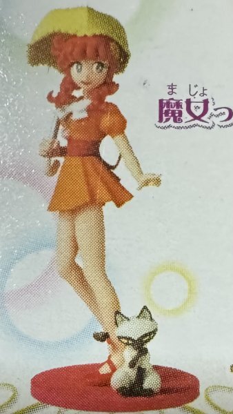 Yahoo!オークション -「魔女っ子メグちゃん」の落札相場・落札価格