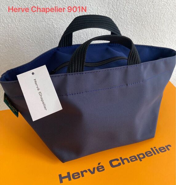 超美品 エルベシャプリエ 901N オラージュ ブルーニュイ